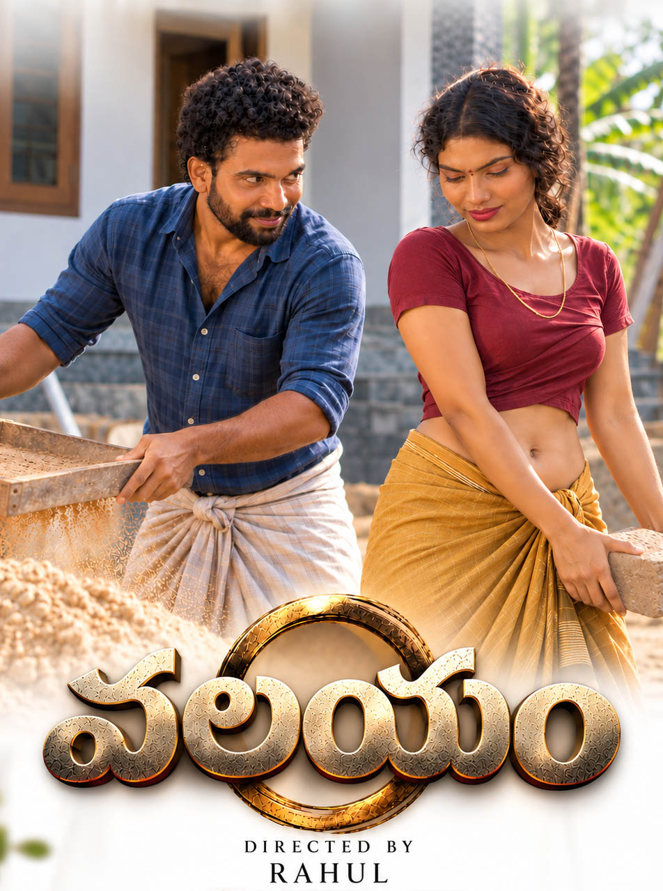 VALAYAM Ep - 1 (TELUGU)